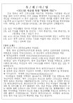 주보 - 2011.03.20 주보