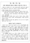 주보 - 2012.03.25 주보