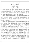 주보 - 2011.12.11 주보