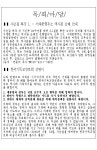 주보 - 2009.3.1 주보
