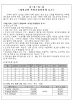 주보 - 2011.07.31 주보