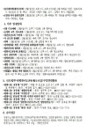 주보 - 2009.1.25 주보