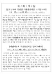 주보 - 2012.01.22 주보
