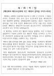 주보 - 2012.01.29 주보