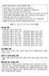 주보 - 2009.4.5 주보
