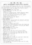 주보 - 2012.03.04 주보