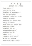 주보 - 2017.03.26 주보