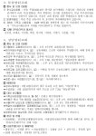 주보 - 2012.10.07 주보