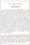 주보 - 2009.9.27 주보