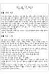 주보 - 2009.3.29 주보