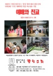 주보 - 2012.08.12 주보