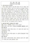 주보 - 2017.01.15 주보