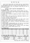 주보 - 2011.12.04 주보