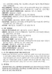 주보 - 2011.04.03 주보