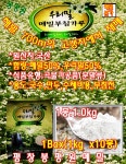 봉평원 우리밀 메밀 부침가루 1박스(1kgX10봉)메밀50프로 - 오너클랜 오너클랜 - 봉평원 우리밀 메밀 부침가루 1박스(1kgX10봉)메밀50프로