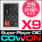 코원 Super Player X9 32GB +사은품/강력음장/PMP - 샵계부