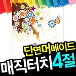 아트모아 염색나라 색지 합성섬유용 - 샵계부