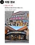  하나투어 :: 1등 여행사 (주)하나투어 