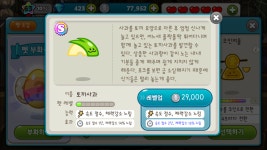 외방커뮤니티 > 게임방 > 쿠키런 5월 업데이트 정보가 왔어요 (신규쿠키, 펫, 이벤트)