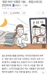 가생이닷컴>커뮤니티 > 잡담 게시판 > 공부도 스마트시대 스터디그룹원에게 젖은머리 인증하라.jpg