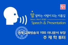 탈잉) 한번 배우면 평생 써먹습니다 스피치 발성 아나운싱 커뮤니케이션 탈잉) 한번 배우면 평생 써먹습니다 #스피치 #발성 #아나운싱 #커뮤니케이션