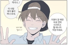 외방커뮤니티 > 만화방 > 한우진의 껍데기는 죄가 없다