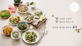 (주)한우리 - (숙소제공)신세계 한식뷔페 올반 세종점 홀서빙,조리모집 - 방문자수 1위 사람인 www.saramin.co.kr