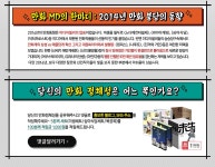 외방커뮤니티 > 만화방 > 만화 붕당정치의 계보 .JPG