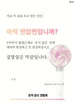WANT - 어 이짤보고 여성택배보관함 찾아봄