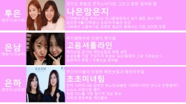 Pgr21 - 에이핑크 듀오&유닛 설명서(설명충버전-_-a) 에이핑크 듀오&유닛 설명서(설명충버전-_-a)