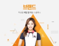 룩스에듀 | WANT - 스쿨룩스 화보