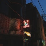 외방커뮤니티 > 사진방 > 8월 사진 多