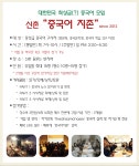 중상급자를 위한 영어중국어 스터디 모집중입니다!! (신촌) 중상급자를 위한 영어&중국어 스터디 모집중입니다!! (신촌)