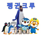 오늘의유머 - 펭귄 펭귄