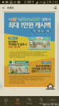 외방커뮤니티 > 생활의지혜 > 모바일팝 최대 2만원 캐쉬백&신규는 헛개수 증정-gs편의점,슈퍼