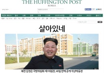 오늘 허핑턴포스트코리아 메인 - 인스티즈(instiz, 音思提资) 인티포털 [인티포털] 오늘 허핑턴포스트코리아 메인