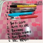 외방커뮤니티 > 꾸미기방 > (수정완료!)펜 24자루 질렀다요^0^ + 갖고있는 펜님들 자랑  (feat.BLACK)