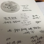 외방커뮤니티 > 꾸미기방 > 달이 떴다고 전화를 주시다니요(달포스트잇!)