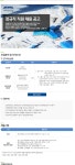[한국해양과학기술원 부설 극지연구소 채용] 극지연구소 정규직 직원 모집 중 (~11/11) 