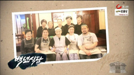 외방커뮤니티 > 쇼프로 > 셰프들의 1박2일 식당체험