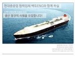 백두ENG 기업정보 - 백두ENG 채용은 인크루트