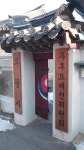 Pgr21 - 제갈공명을 찾아서 - 용산구 보광사제갈공명을 찾아서 - 용산구 보광사