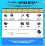 WANT - 브이라이브 top10