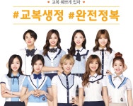 WANT - 스쿨룩스 화보