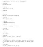 외방커뮤니티 > 만화방 > 다시 보는 방송통신심의위원회의 빙과 심사.jpg