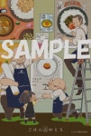 외방커뮤니티 > 만화방 > 뒷골목 요리집에 모인 사람들의 음식에 얽힌 이야기를 그리는 만화 발매
