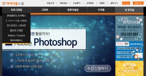 컴퓨터인강 후기 (아이티동스쿨) 