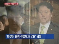 오늘의유머 - 집행유예?   회장님들은 집행유爱야! 집행유예?   회장님들은 집행유爱야!