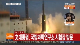 가생이닷컴>커뮤니티 > 밀리터리 게시판 > 뉴스에 나온 현무2C(사거리800㎞) 발사시헙 캡쳐