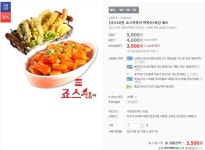 외방커뮤니티 > 생활의지혜 > 네이버 죠스 떡볶이+ 튀김세트 3500원 (몇시간 안남았다!!!)